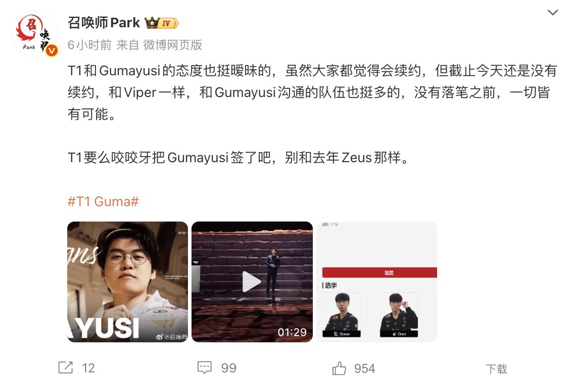 tttttyuc's tweet image. [Rumor] 
- JDG is contacting Viper but he has requirement for mid (Knight?) 
- Gumayusi has NOT re-signed with T1 
- Peyz left JDG and is going to a Worlds champion team
- WE Monki Karis About confirmed, still looking for top sup