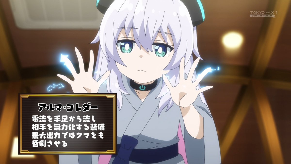 完全に一致( ･`ω･´)　#アニメ小手指くん #アルマちゃん #tokyomx