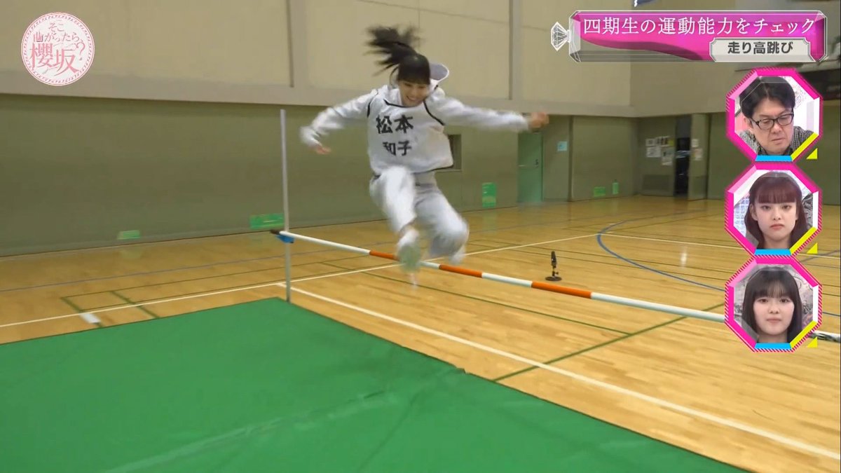 櫻坂46 四期生 松本和子 そこ曲がったら櫻坂 【四期生運動能力チェック
