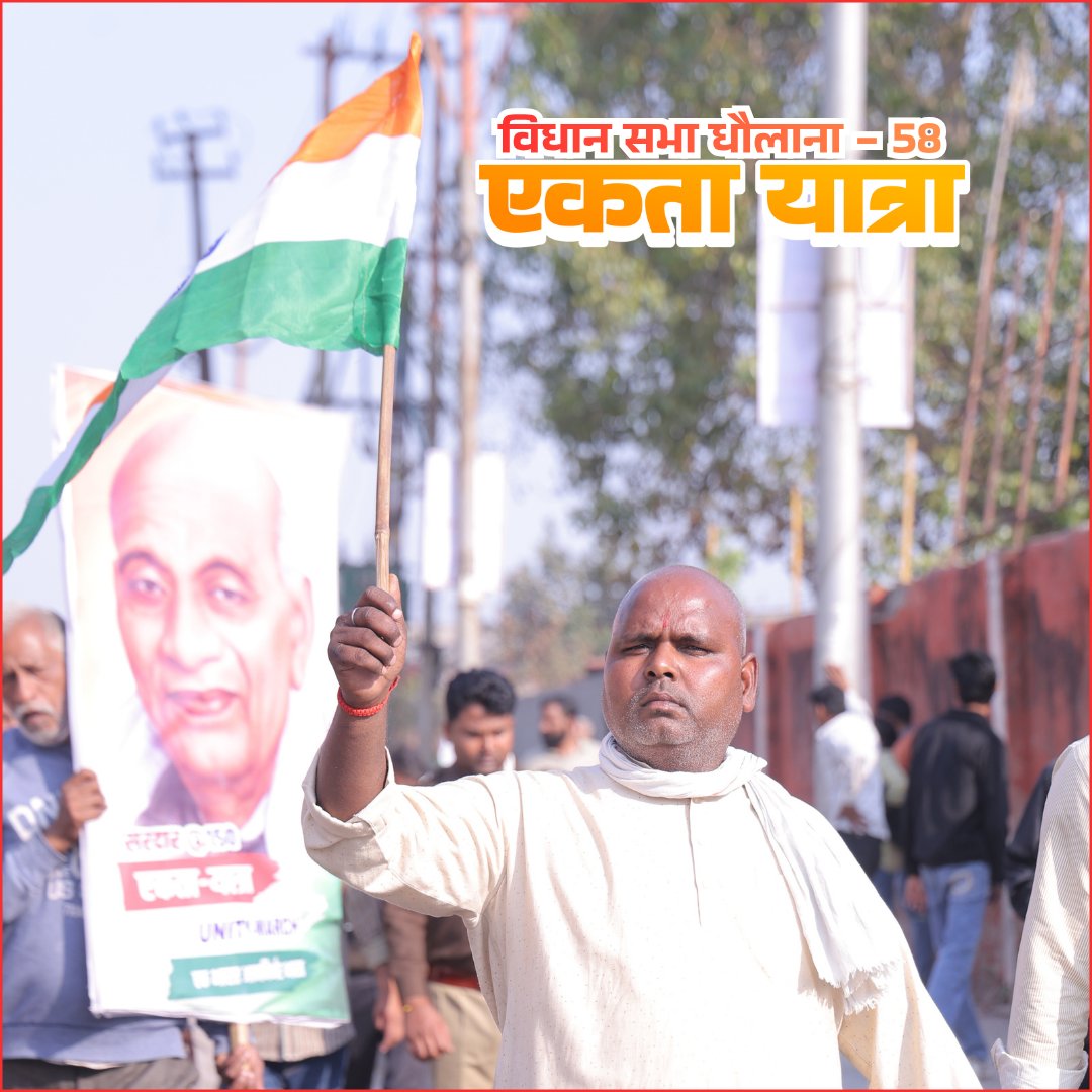 DSTomarMLA's tweet image. धौलाना विधान सभा-58 की ऐतिहासिक &apos;एकता यात्रा&apos; में सहयोगियों, कार्यकर्ताओं, पार्टी पदाधिकारियों एवं क्षेत्र की देवतुल्य जनता ने जिस उत्साह और ऊर्जा के साथ सहभाग किया, उसके लिए मैं आप सभी का हृदय से आभार एवं धन्यवाद व्यक्त करता हूँ।

@BJP4UP 
@BJP4India