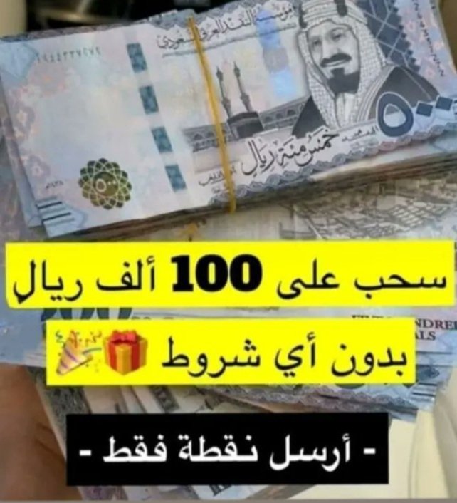 أقسم لك ستبكي خلال ساعات من شدة الفرح بأذن الله.. أكتب يارب.
أختار رقم الظرف ، ولك فيها جائزه  👏🏻😍:
١-✉️     ٢-✉️       ٣-✉️          ٤-✉️

٥-✉️     ٦-✉️       ٧-✉️         ٨-✉️

٩-✉️     ١٠-✉️       ١١-✉️       ١٢-✉️
تابع <a href="/alayrym71/">الأميرة سارة بنت طلال الخيرية</a>
أكتب كلمة (تم) في الخاص🇸🇦💸💰💸💸