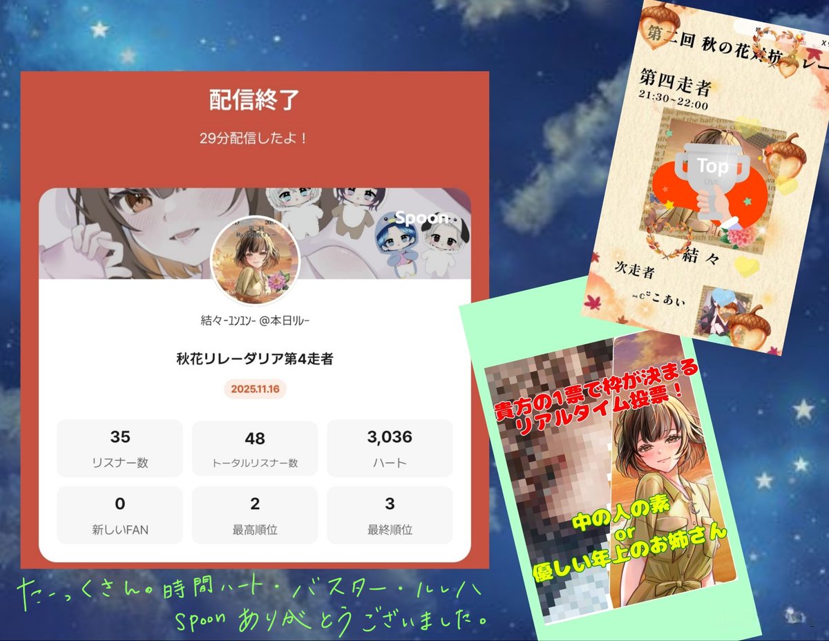 mbrs_3's tweet photo. 秋の花対抗リレーありがとうございました！
貰ったspoonは諸事情載せられませんが(笑)
たくさんたくさん！ありがとうございました！ https://t.co/i1f4H2ZG87
