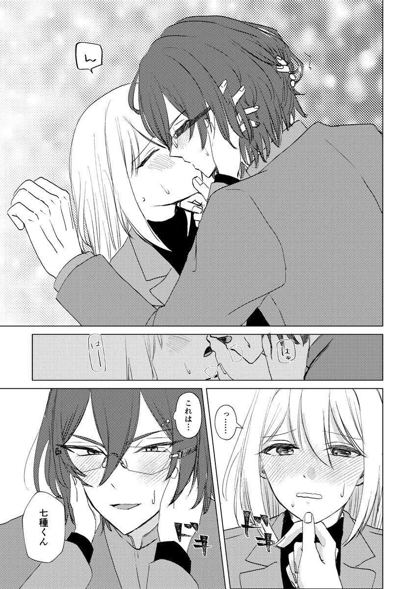 mikenyanjero2's tweet image. 茨あん