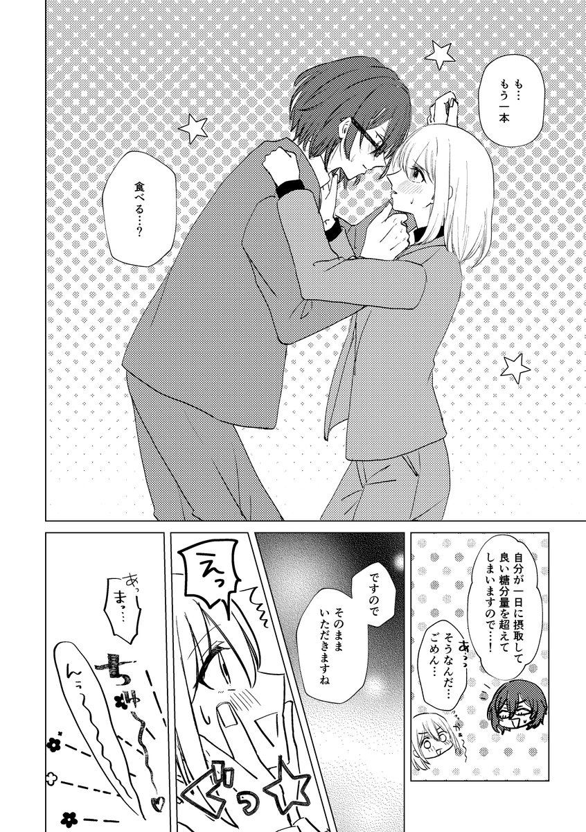 mikenyanjero2's tweet image. 茨あん