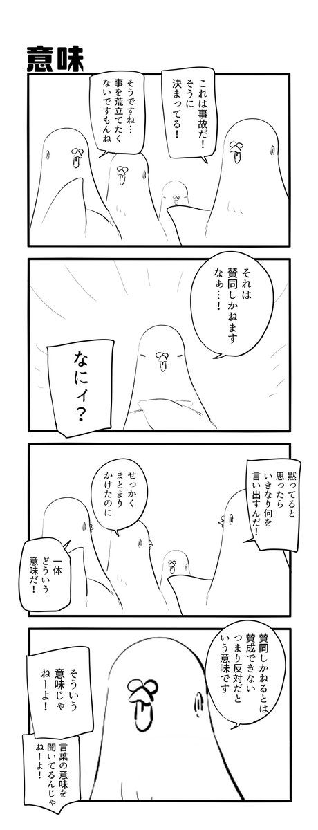 意味 
