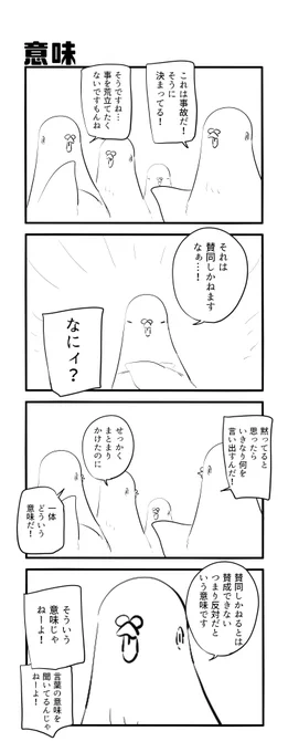 意味 