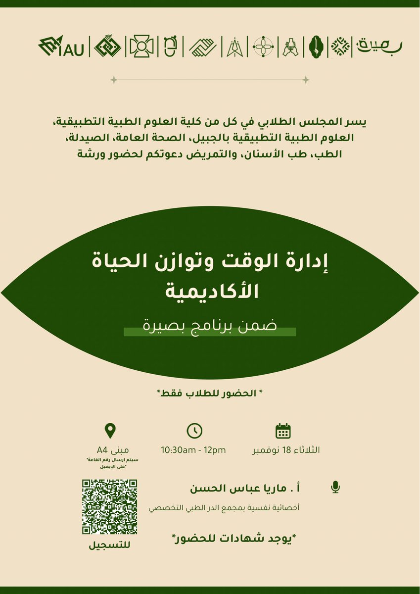 برنامج بصيرة tweet media