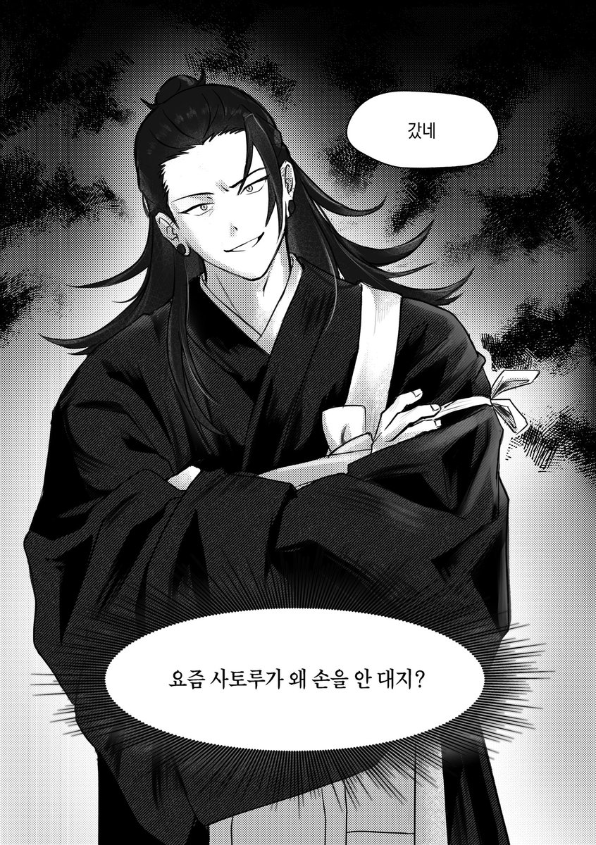 🤍🖤고죠게토 배포전에 가져갈 신간 샘플입니다
▶posty.pe/142dgj

구간들과 함께 11/22까지 수요조사 받고 있습니다!
▶tmm.im/d/7290