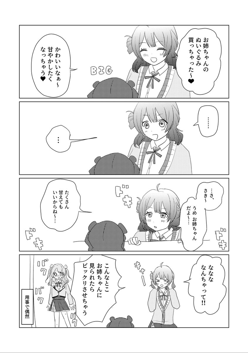 ユーカリ🐨🌿 (@yukari_oniku) / Posts / X