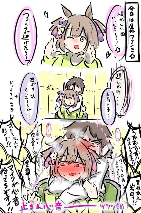 JDファル子を諦めない姿勢 その11 