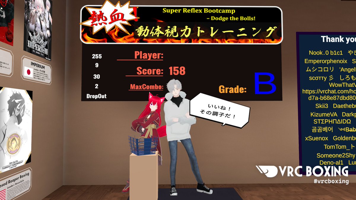 本日はこちらに参加してきました～♪
久々の交流会で新ルールも実装されてからの初Vボクだったので、過去一たくさんスパーを申し込みましたっ☆
相手になってくださった方々、本当にありがとうございましたっ！！
終わり際に鬼教官チャレンジもしたよっ♪

#VRCボクシング練習会 
#vrcboxing