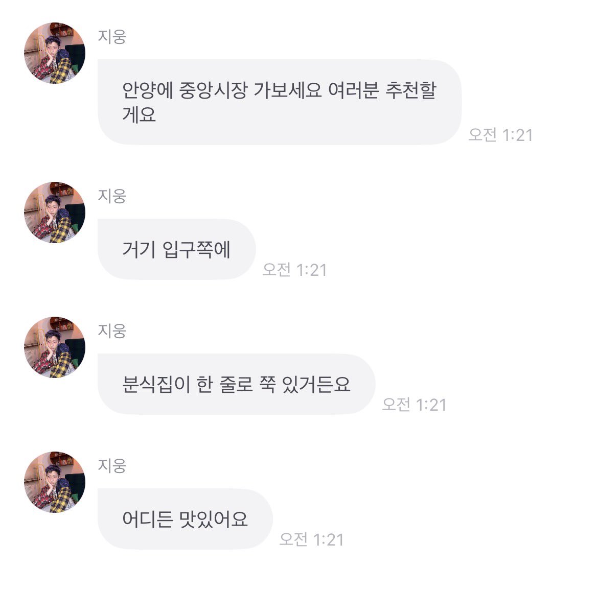 안양시민여러분 이거진짜인가요