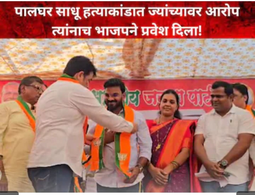 Ashutoslikes's tweet image. Remember #PalgharSadhu Lynching ???

BJP accused NCP leader Kailash Chaudhary behind the incident.

Today he joined BJP , this is how they care for hindus🤡