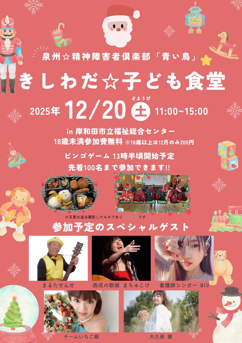 いちご姫 (@ichigohimewith) / Posts / X