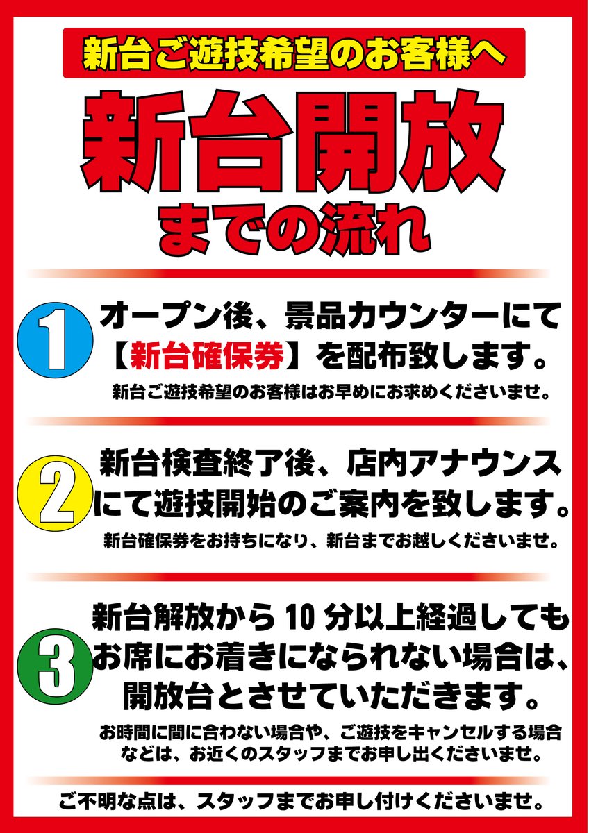 challenger__b's tweet photo. １１月１７日(月)
🎉🎉新・装・開・店🎉🎉

最新台【ヴヴヴ２】早速増台‼️
メガチャレ合計２０台→２７台へ‼️
エリア最大級設置でお出迎え♫

５スロにも新台続々登場‼️
”ラインナップに絶対の自信アリ”😤

※最新台は準備が整い次第の
解放となります。

＃新台入替 ＃新装開店 ＃ヴヴヴ https://t.co/SKunrEt2hl