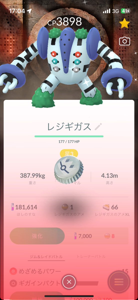2s7ge's tweet image. ぎんのおうかん
滑り込みセーフでした…

相棒、大陸を動かすぞ🪢🏔️

#ポケモンGO #ポケGO #ポケモンGO色違い #ぎんのおうかん #育成
