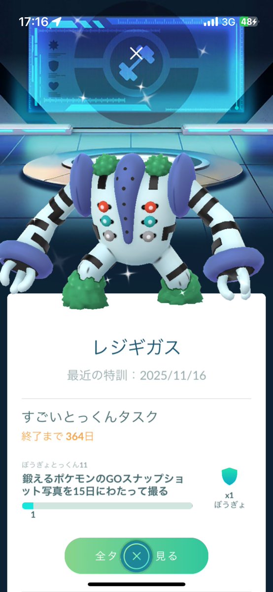 2s7ge's tweet image. ぎんのおうかん
滑り込みセーフでした…

相棒、大陸を動かすぞ🪢🏔️

#ポケモンGO #ポケGO #ポケモンGO色違い #ぎんのおうかん #育成