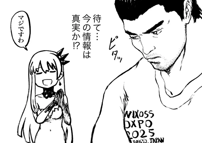 OXPOの土産話を聞いていますが、会場に喧嘩稼業民がいたという情報が結構な収穫でした。(まぁ30%ぐらいの確率で現地担当者の作り話だろうと思っていますが…)

#WIXOSSと喧嘩稼業 