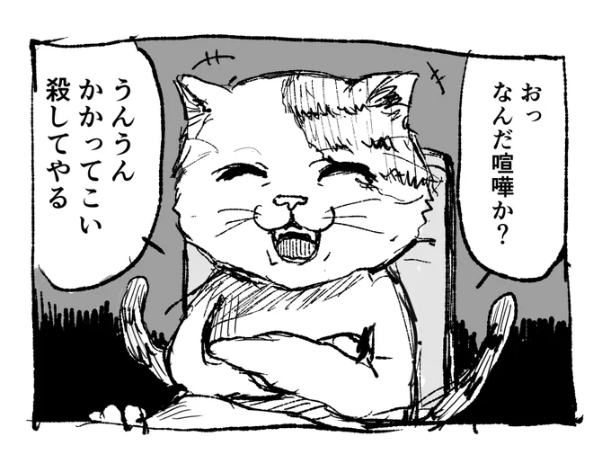 ナメた口きかれたときの絵 