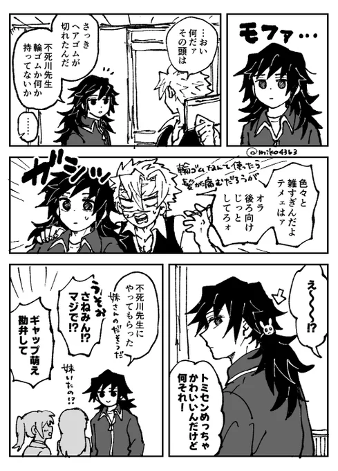 キ学ぎゆさね 芽生え 