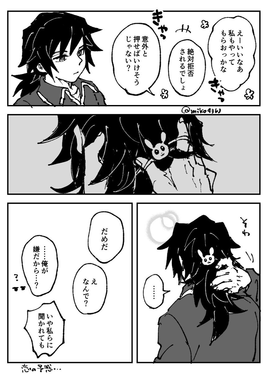 キ学ぎゆさね 芽生え 