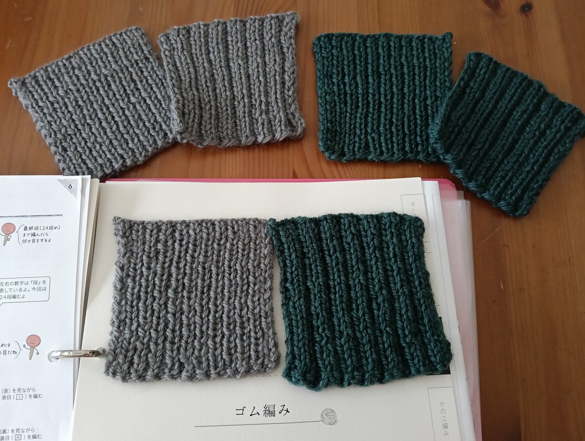 ぴこページ 先月のゴム編みと今月のかのこ編み。 先月アップしたと思ってたら