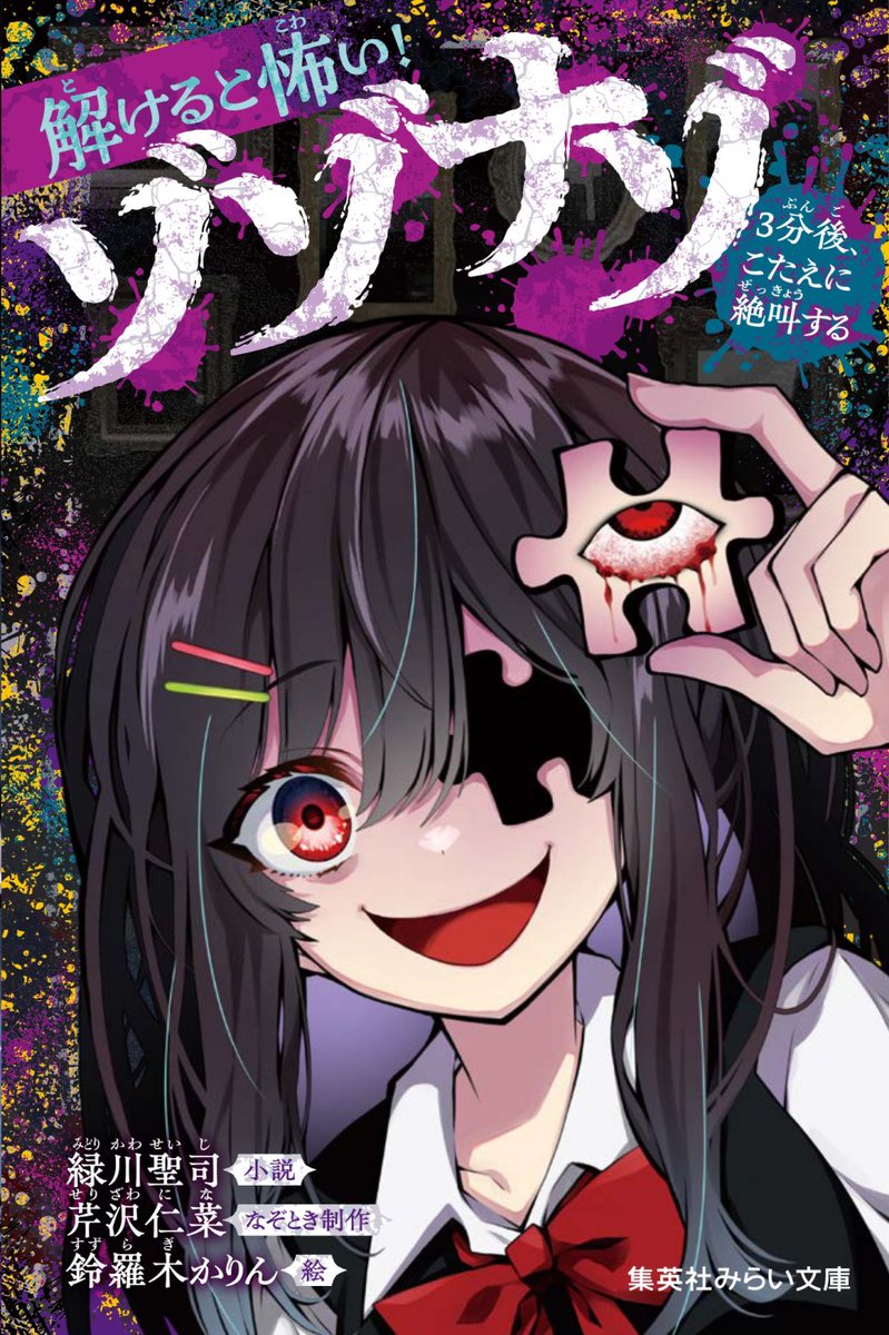 鈴羅木かりん🌻異世界チート魔術師19＆モン肉1＆青鬼14-0＆青鬼調査1＆