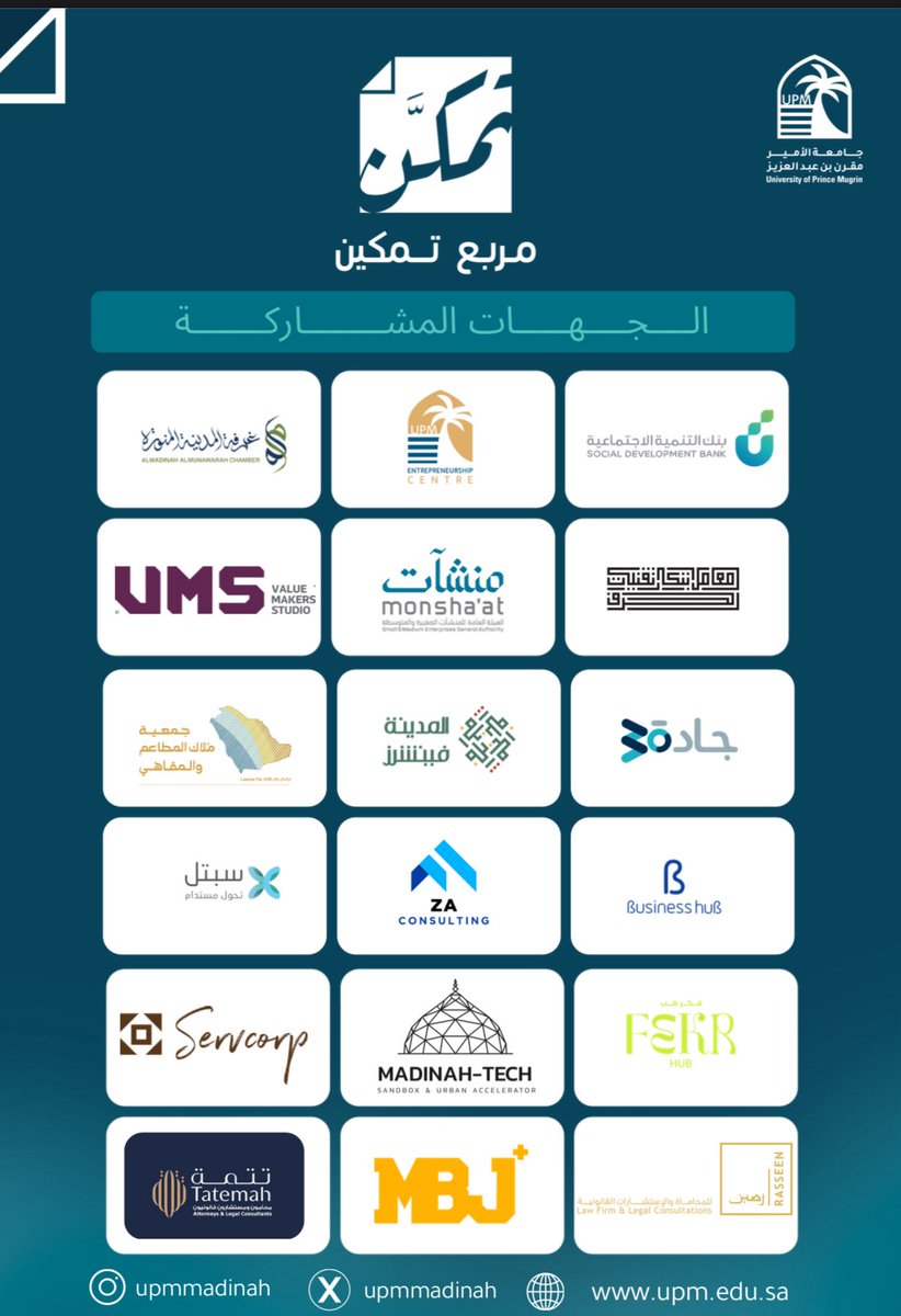 رصين للمحاماة والإستشارات القانونية وأعمال التوثيق tweet media