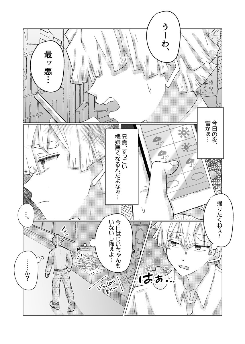geshi1122's tweet photo. 善獪1/4(記憶無し善と薄ら記憶有り獪) https://t.co/M8DNKzDku9
