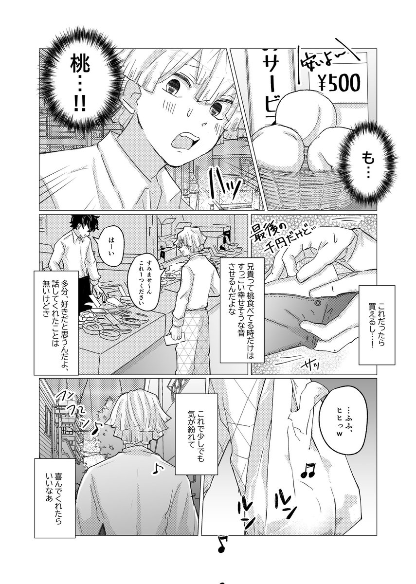 geshi1122's tweet photo. 善獪1/4(記憶無し善と薄ら記憶有り獪) https://t.co/M8DNKzDku9