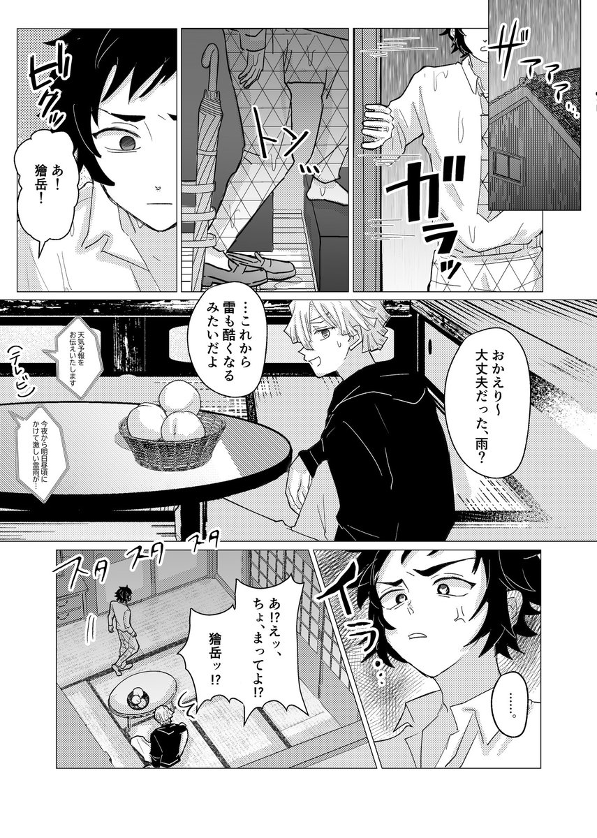 geshi1122's tweet photo. 善獪1/4(記憶無し善と薄ら記憶有り獪) https://t.co/M8DNKzDku9