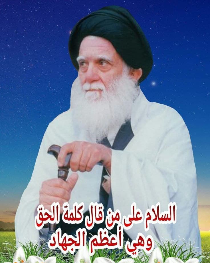 لا تتحرك ولا تنطق ولا تنظر بل ولا تفكر إلا بأذن الله  ألا بالشيء الذي يرضي الله سبحانه وتعالى.

فقه الاخلاق الولي الطاهر السيد الشهيد محمد الصدر قدس سره