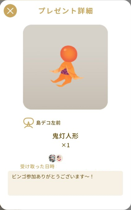 toybox_makana's tweet photo. 受け取り報告がこんな時間ですみません！ あおちさん(@aotya258 )のビンゴゲーム企画で参加賞当選いたしました＾＾*頂いた可愛い子大切に使わせて頂きますね！ 毎回ビンゴ企画参加させて頂き有難うございます！今回もとっても楽しかったです！また次回も是非参加させて下さい＾＾*！ #あおちの贈り物 https://t.co/WjAFg2xCUB