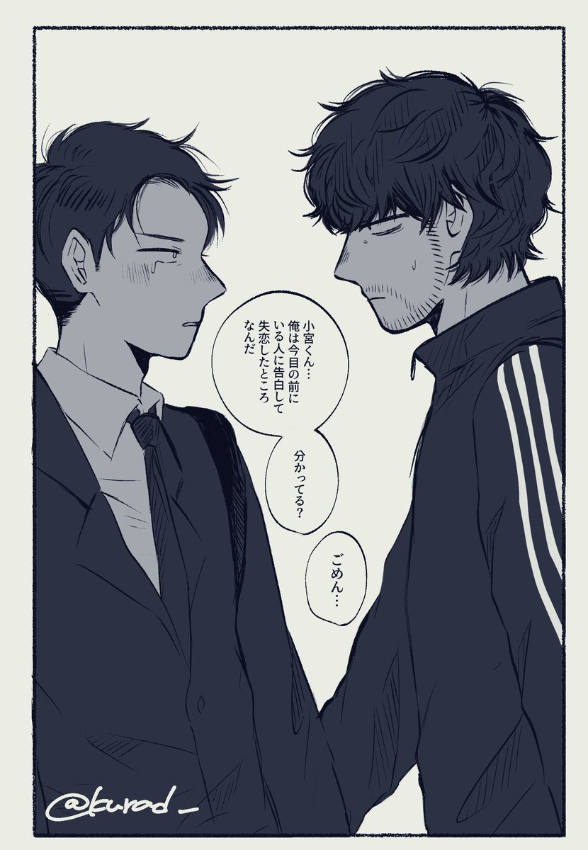 kurad_'s tweet image. ここから始まる宮トガ見たい