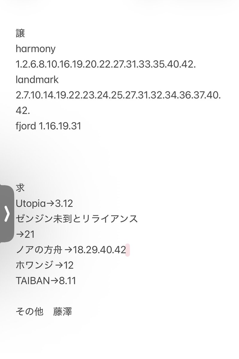 【交換】ミセス　バベル　フォトカ トレカ　フォトカード

譲:画像(2枚目は過去ラインナップ)

求:40.56.61.85.87.90.92

集合にはこちら複数枚提供可　(要相談)

郵送
よろしくお願いいたします🙇‍♀️