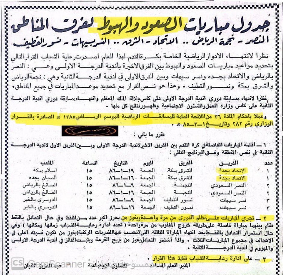 مقفل الردود لكن تبقى عندك مشكلة الغباء يبغالها حل🤣
ما ودي اناقشك واشرحلك الصوره هذي ونظام الصعود والهبوط لأنك اهلاوي غبي ماراح تستوعب