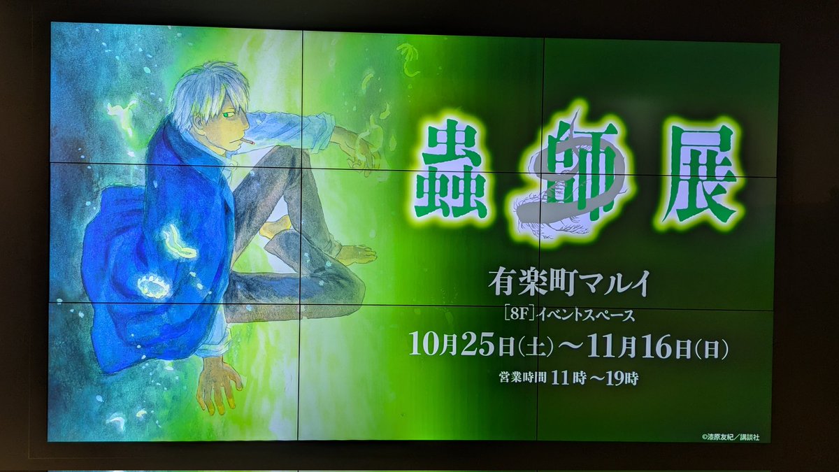 平野先生の原画展も行けたし蟲師の原画展も行けたし…こう、昔から好き