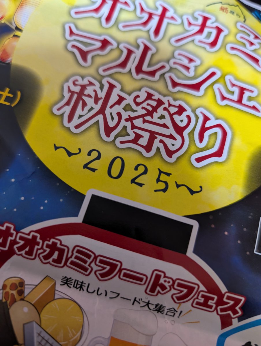 globe.inc (@globe_iine) / Posts / X