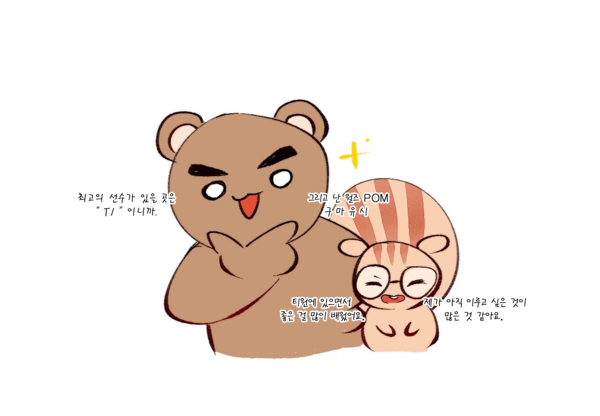 결국 올거라 믿어