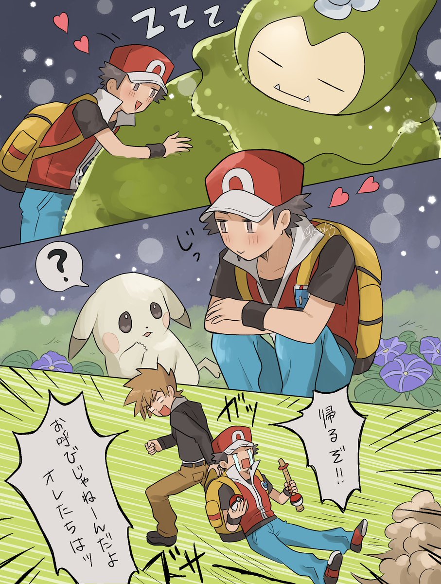 ぽこあ・レッドが黙ってなさそうな・ポケモン 