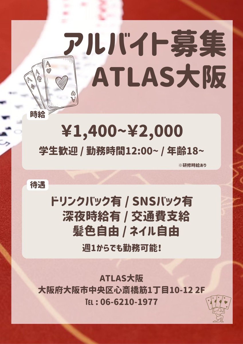 ATLAS大阪@4/26 ATLAS CUP PLATINA開催👑 tweet media