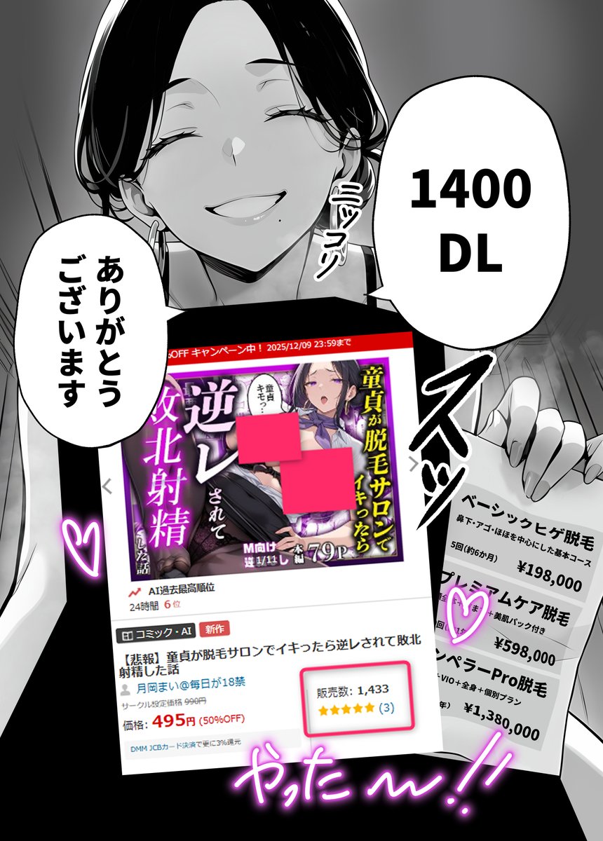 1400DLありがとうございますっ😭💙
作中唯一、笑顔の紫苑さんのページですw
読者様、クリエーターさん達、ご招待して下さる方々ありがとうございますッ…!!嬉しいよおお!!😭 
