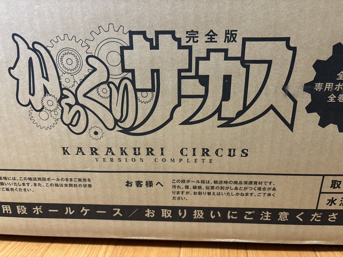 からくりサーカス 加藤鳴海 複製原画 サイン付き 藤田和日郎 からくり