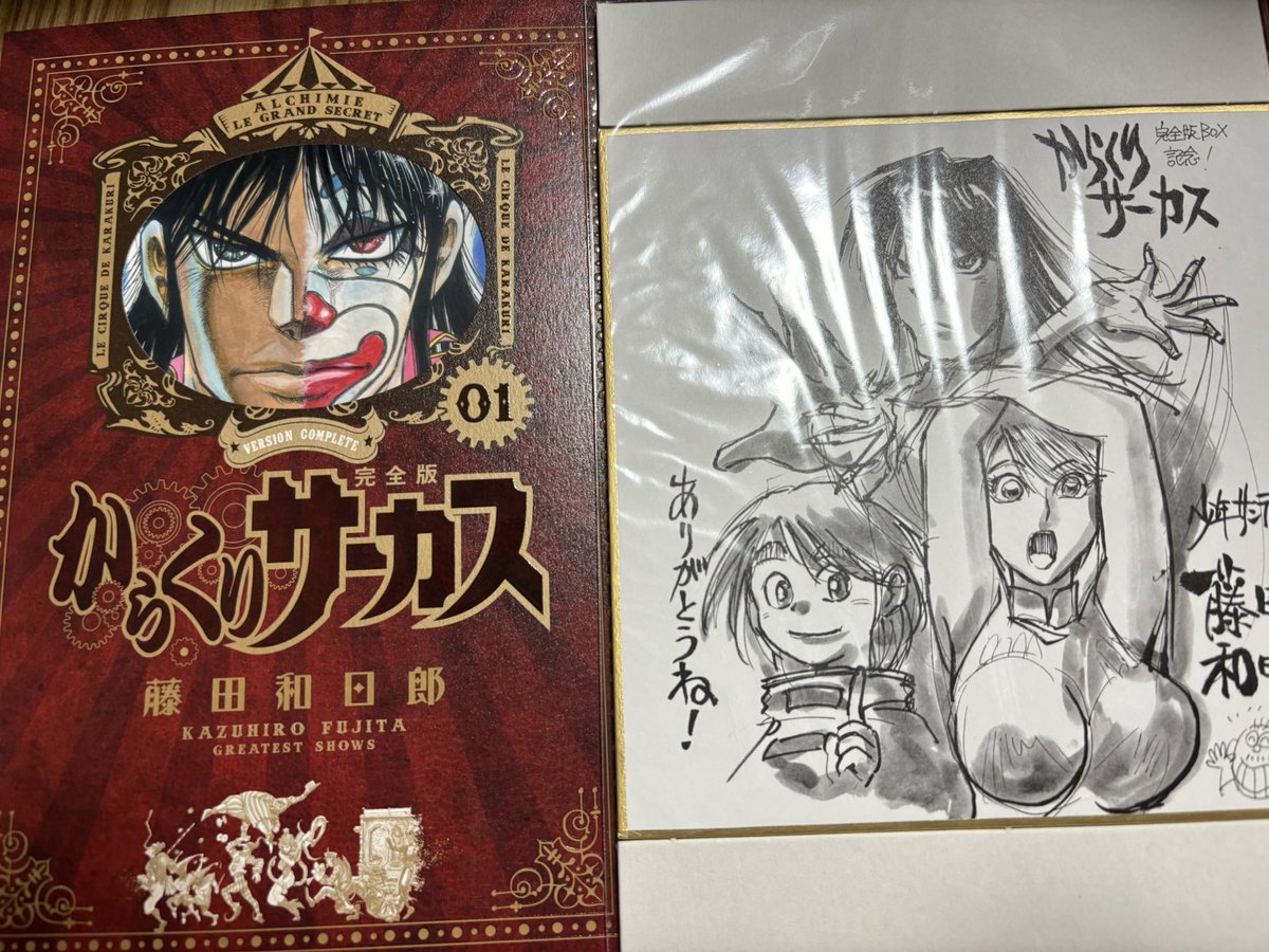 からくりサーカス 加藤鳴海 複製原画 サイン付き 藤田和日郎 からくり