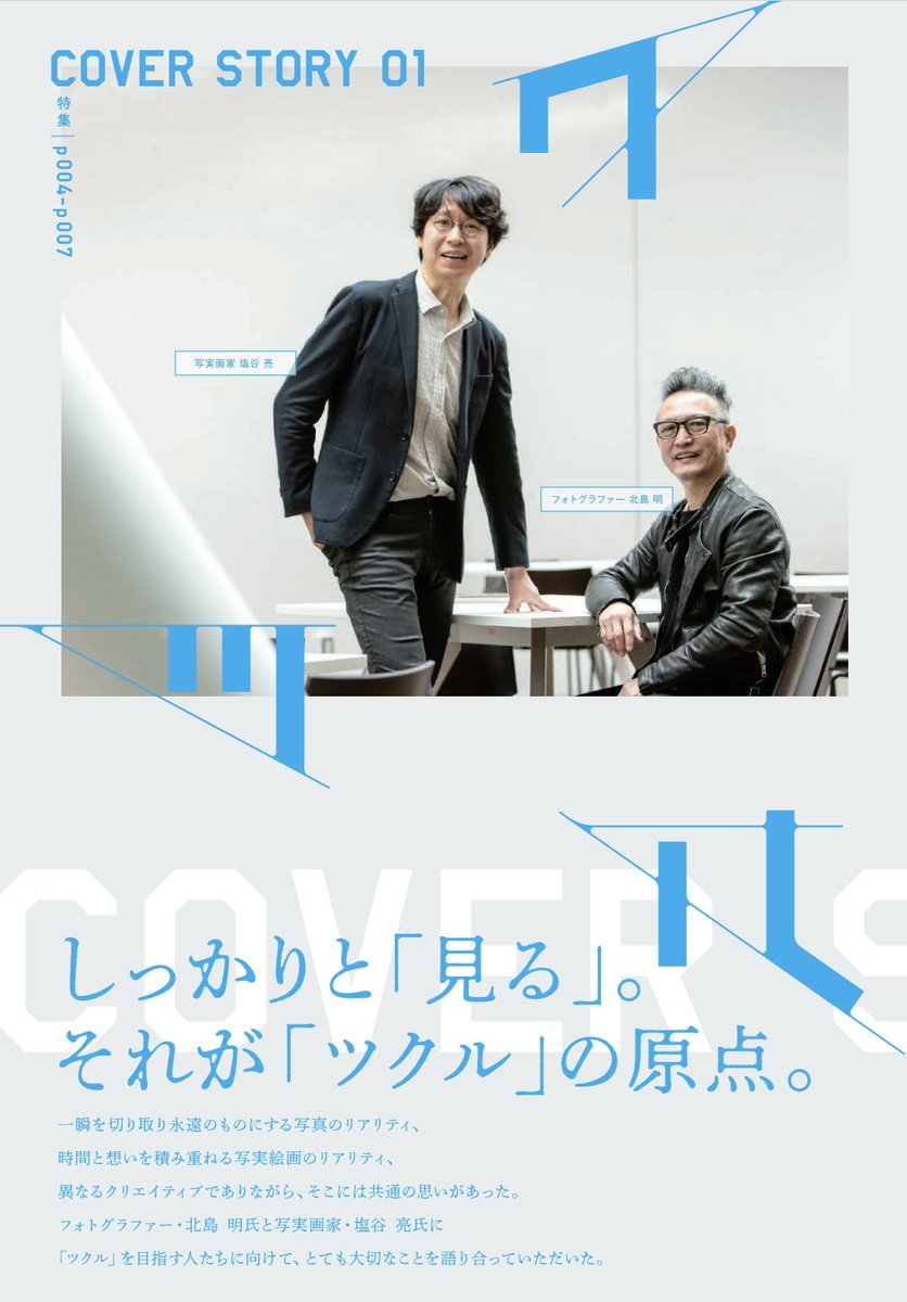 塩谷亮 (@ryo_shiotani) / Posts / X