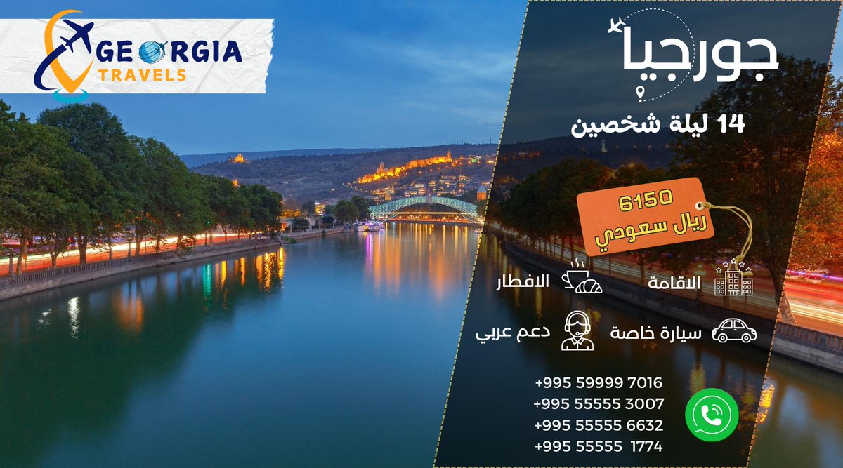 🎶 تحب الأجواء الهادية أو السهر مع الموسيقى؟
🎤 حفلات موسيقية، مهرجانات، وأجواء شبابية!
📍 احجز واستمتع بليلة لا تُنسى!
📞 wa.me/995555553007
#الاستغفار_دواء_القلوب
#تعالو_نسولف
#الاستغفار_دواء_القلوب
#الكويت 🇰🇼✈
#عروض_سياحية