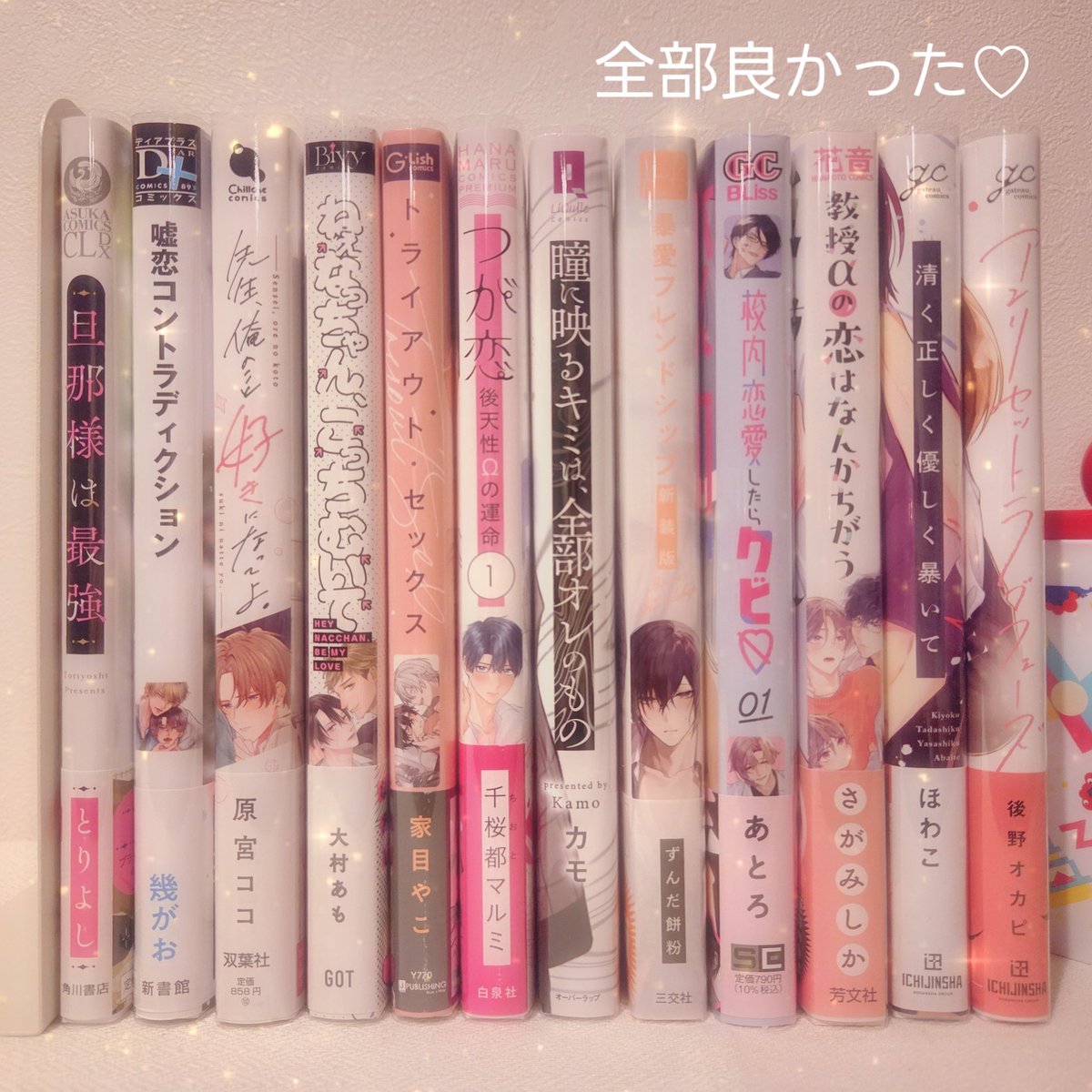 suke_828's tweet image. 読了📚  #BL漫画
#旦那様は最強 1巻‣‣まさかリノが攻めだったとは😳聖女とか番とか召喚とか１日に色々あり過ぎてアワアワしてるナオト可愛い😍続きはまた今度読も💕
#教授αの恋はなんかちがう ‣‣読み終わったあとほっこり暖かくなった🥺💕続編嬉しい&amp;amp;楽しみ😆✨✨