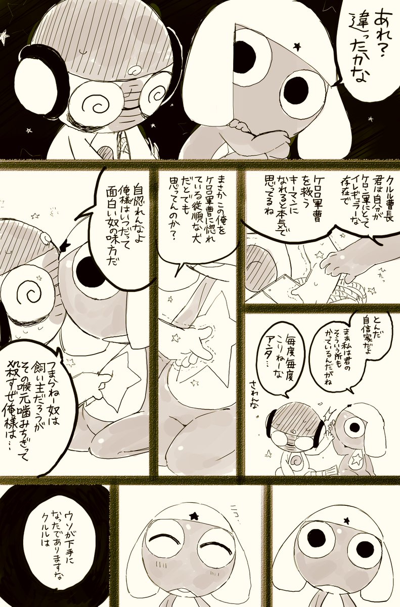 気軽に好きと言えない関係。クケ💛💚 スタク 