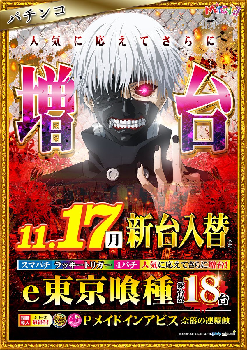 🌈明日は🟡 🌈11月17日🟡 🌈月曜日🟡 🌈新装開店🟡 🟡WOW‼️みとや