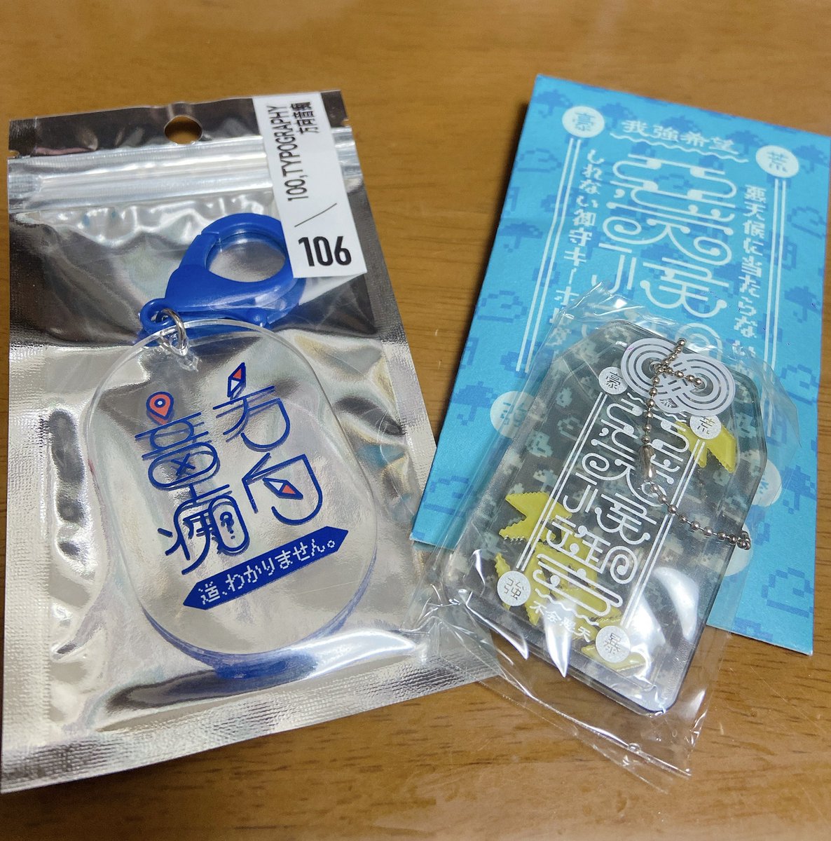 デザフェス戦利品 にちた屋さん(@nichitayasan022 )